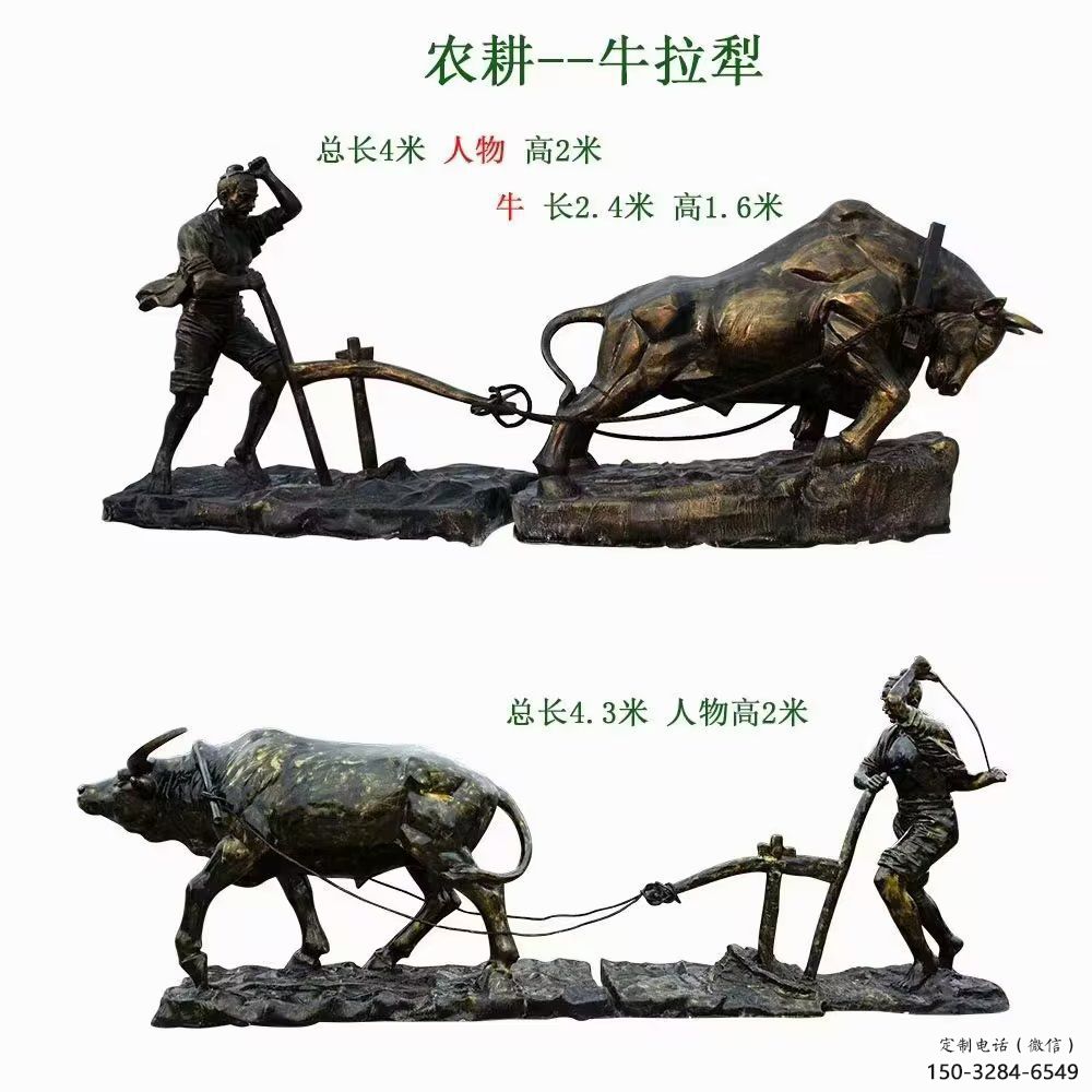 選用風(fēng)景區(qū)農(nóng)耕牛雕塑 售樓處廣場(chǎng)雕塑 仿古雕塑擺件
