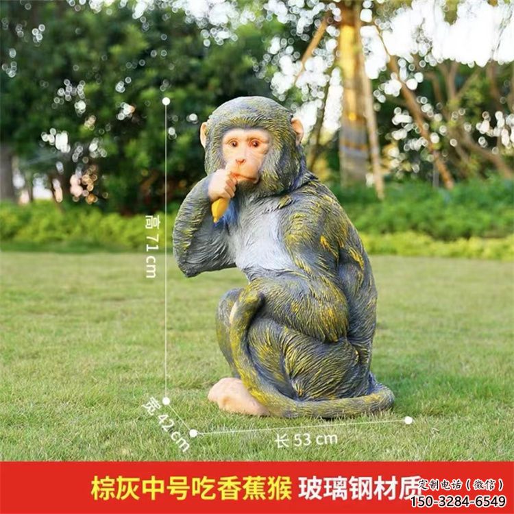 玻璃鋼仿真猴子雕塑 園林公園雕塑 風(fēng)景區(qū)擺件