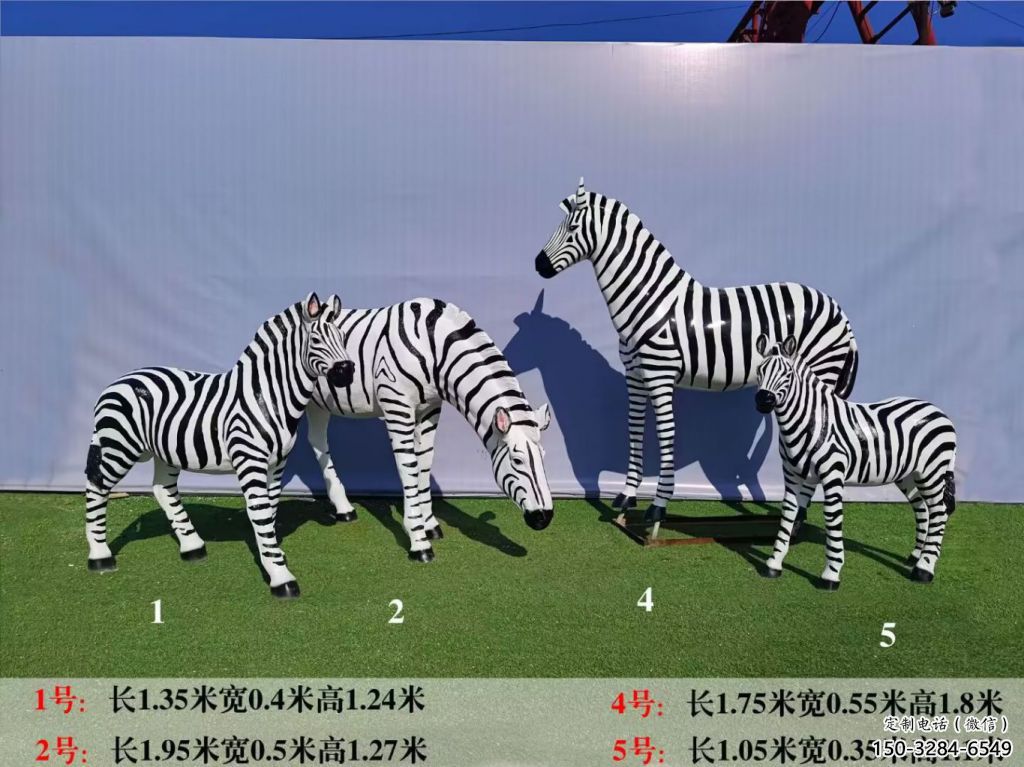 公園斑馬雕塑 酒店門口雕塑 彩繪擺件
