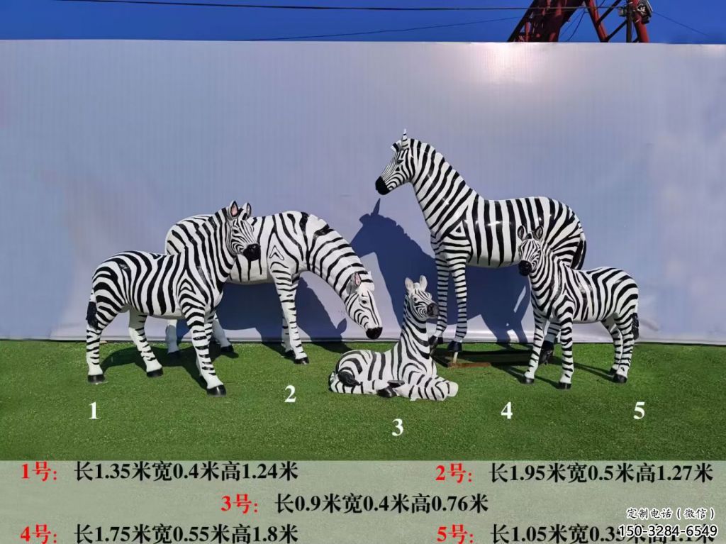 園林斑馬雕塑 田間彩繪雕塑 仿真擺件