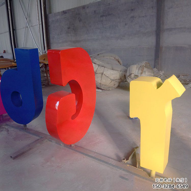 售樓部字母雕塑，噴砂發光雕塑，彩繪題材