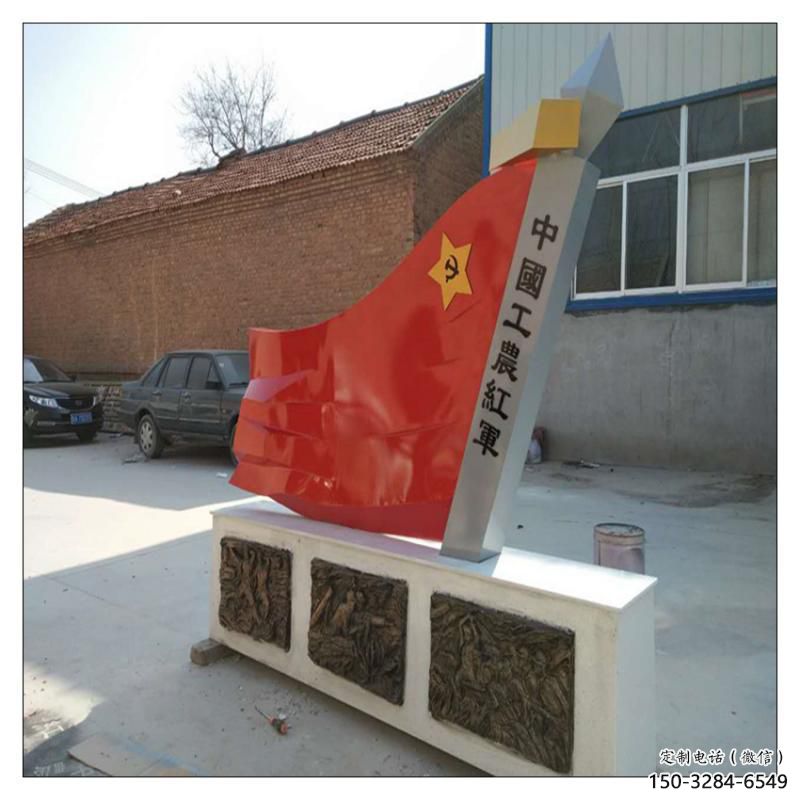 操場紅旗雕塑，革命黨建雕塑，烤漆制造
