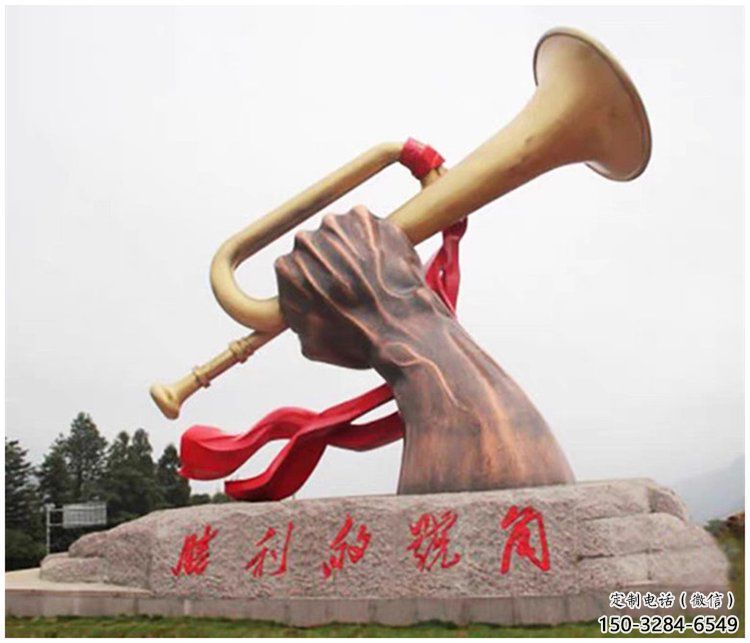 生產(chǎn)風(fēng)景區(qū)號角雕塑 售樓處廣場雕塑 烤漆擺件