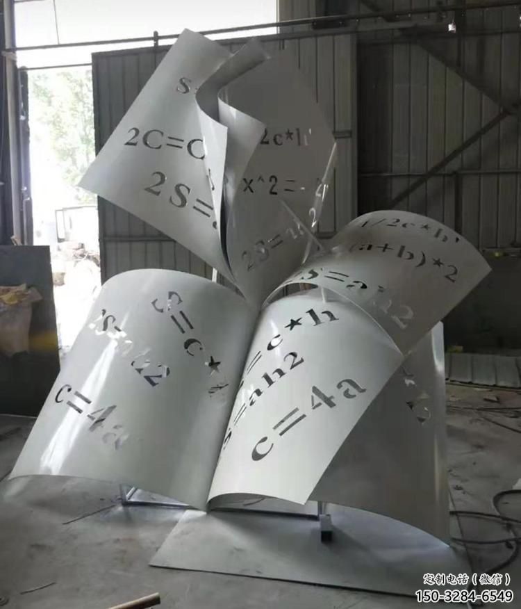 別墅區書形雕塑 大型別墅區擺件 剪影雕塑