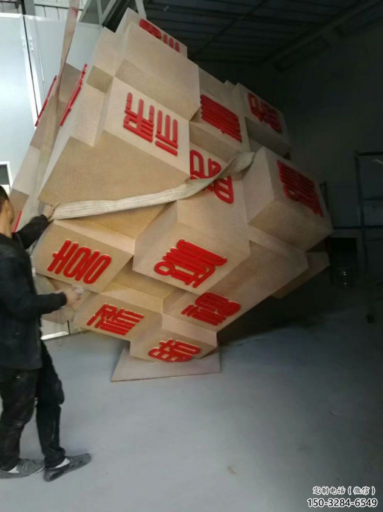 廣場(chǎng)積木雕塑 抽象景觀小品 烤漆雕塑