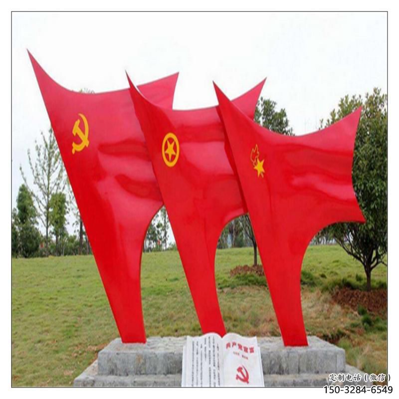 廣場國旗雕塑，黨建水景雕塑，抽象效果