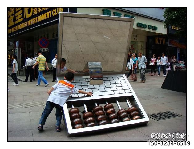 別墅區算盤雕塑 大型別墅區擺件 剪影雕塑