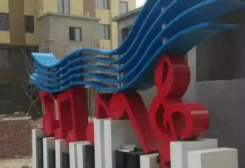 水景音符雕塑 彩繪剪紙小品 現代雕塑