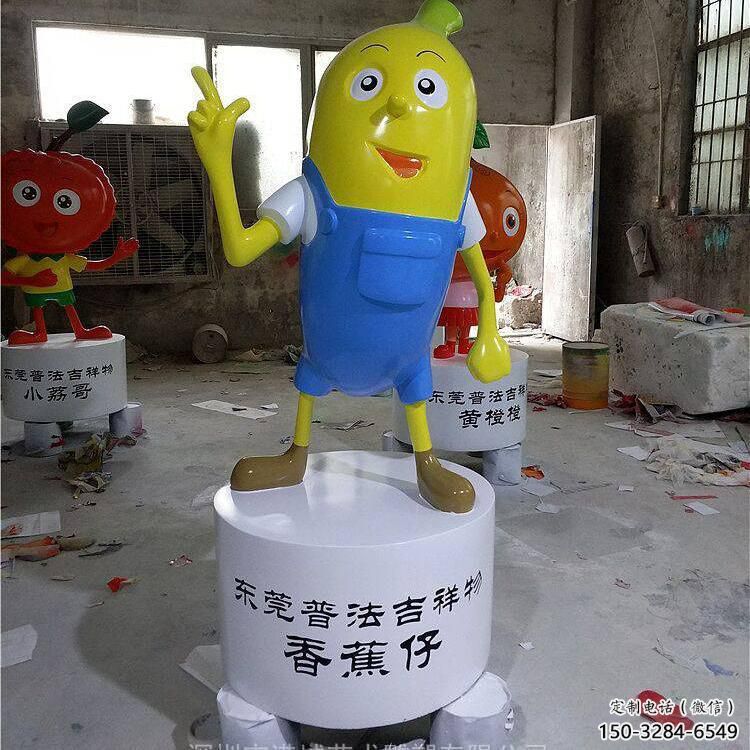 彩繪香蕉雕塑 仿真雕塑 步行街擺件