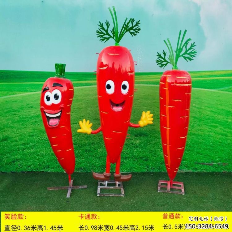 胡蘿卜雕塑 歐式步行街蔬菜雕塑 大型商場(chǎng)雕塑