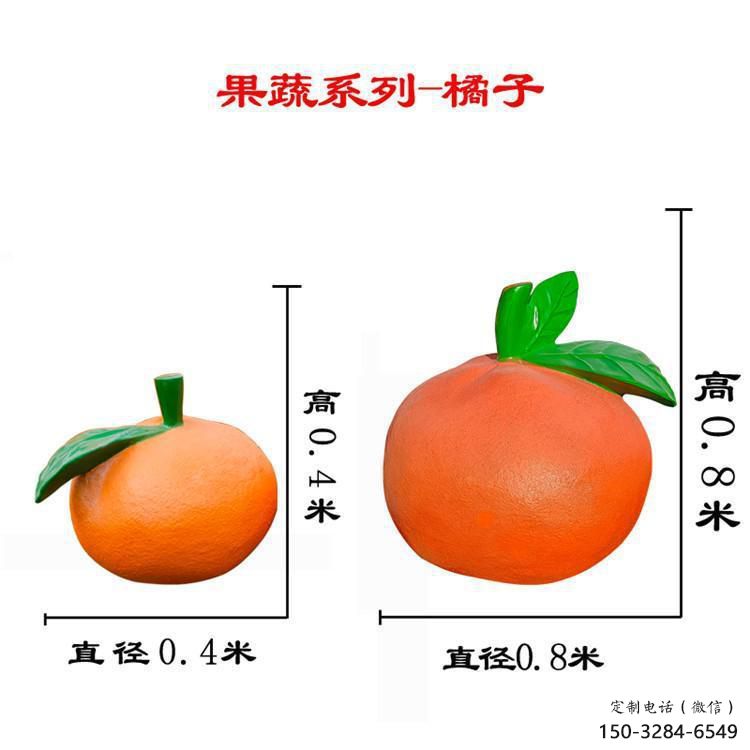 檸檬雕塑，水果仿真擺件，公園廣場雕塑 (9)