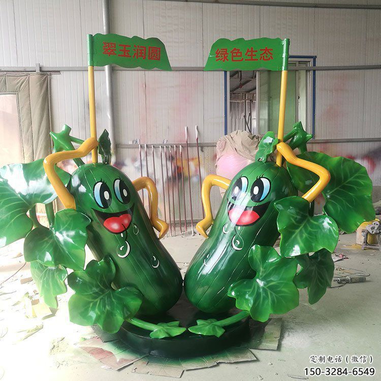 街道黃瓜雕塑 現代景觀蔬菜雕塑 彩繪瓜果雕塑