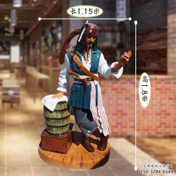 扶酒桶海盜雕塑