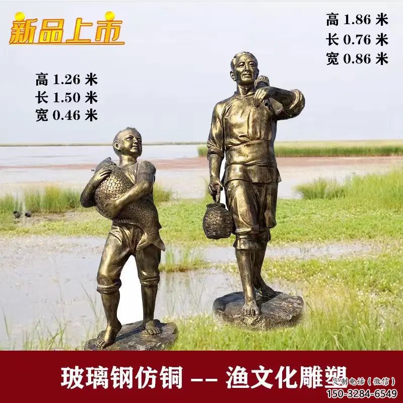 庭院釣魚雕塑 城市彩繪雕塑 民俗小品