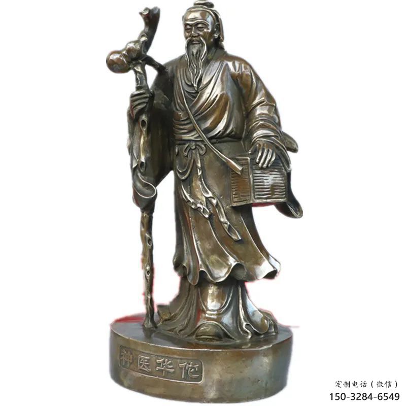 廣場華佗雕塑 抽象名醫雕塑 烤漆藥王雕塑