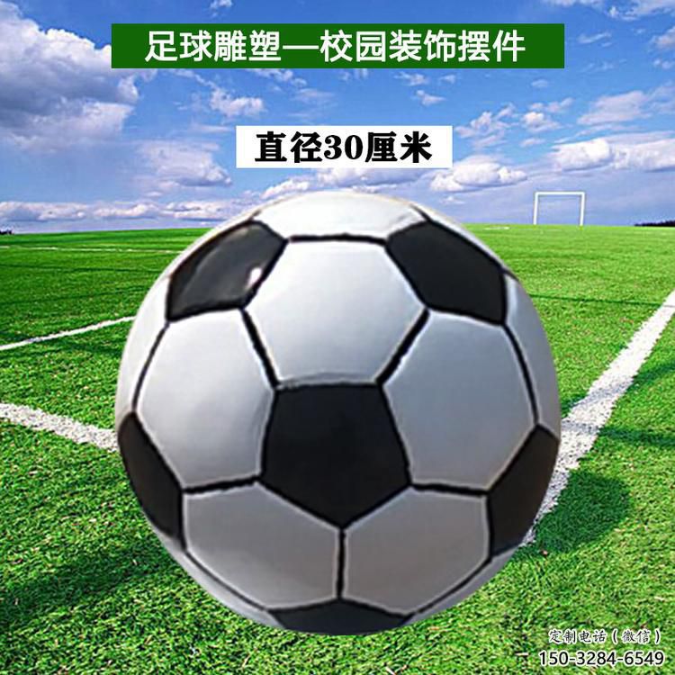 街道足球雕塑 現(xiàn)代景觀球體雕塑 彩繪球類雕塑