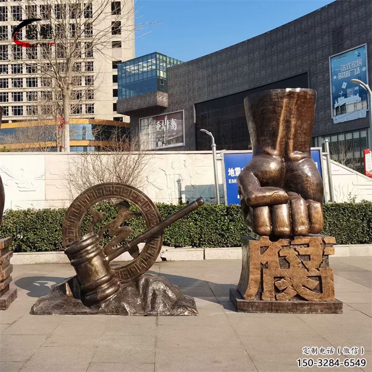 廣場反腐雕塑 抽象法治雕塑 烤漆倡廉雕塑