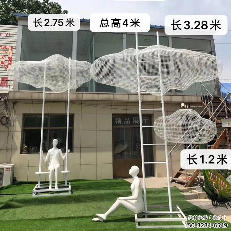 拉絲云梯雕塑 鏤空創(chuàng)意云朵雕塑 別墅區(qū)云朵雕塑