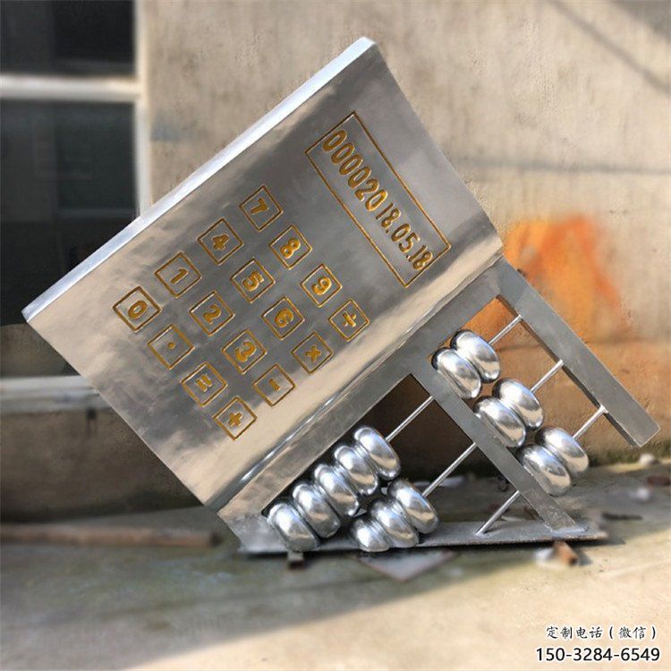 公園珠算雕塑 創意企業擺件 美陳雕塑