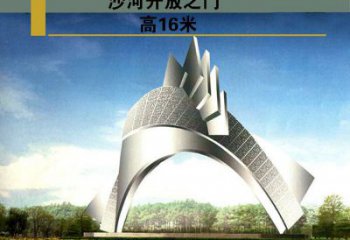 沙河開(kāi)放之門雕塑，不銹鋼城市大門雕塑