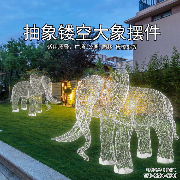 景觀大象雕塑觀賞型，標識雕塑，鏤空大象雕塑展品