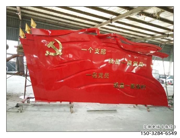 大型紅旗雕塑，烤漆黨建雕塑，彩繪工藝