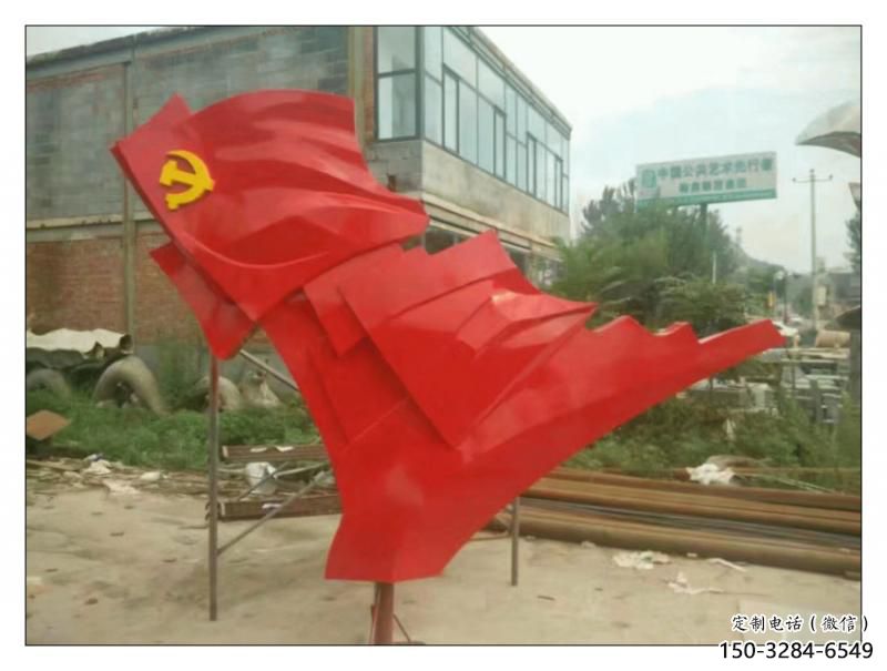 街道紅旗雕塑，鍛造黨建雕塑，古銅效果