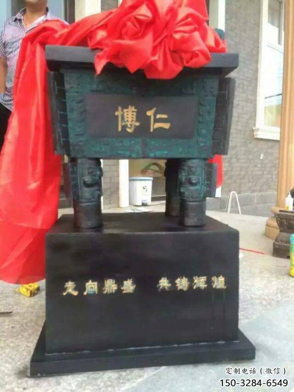 博仁標(biāo)識(shí)方鼎銅雕塑