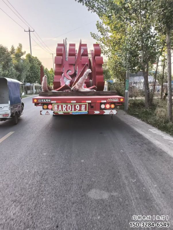 火球雕塑，精神堡壘火球雕塑落地展示