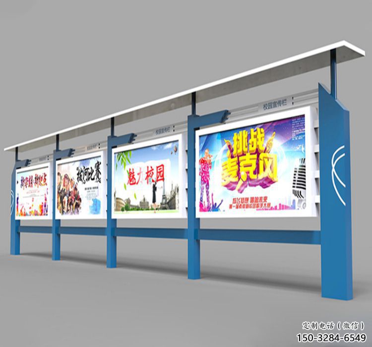 標(biāo)識(shí)型宣傳欄雕塑，校園宣傳欄景觀雕塑