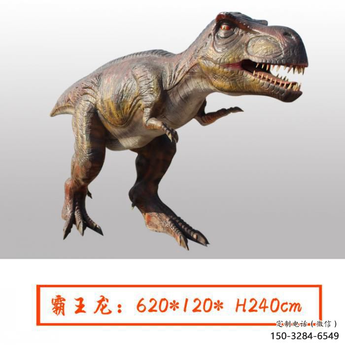 大型恐龍雕塑