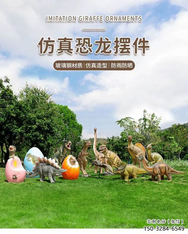 景區恐龍雕塑通用，陸地擺件，各類玻璃鋼恐龍雕塑點擊