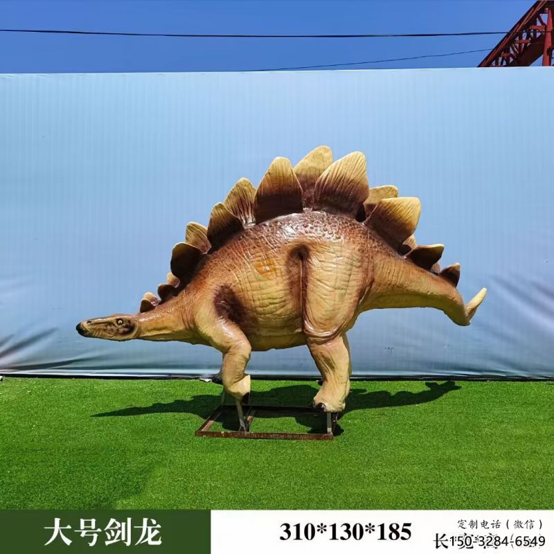 戶外劍龍雕塑通用，陸地擺件，發聲恐龍雕塑制作優選