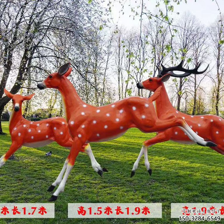 梅花鹿雕塑點擊，景觀雕塑，玻璃鋼梅花鹿雕塑供求