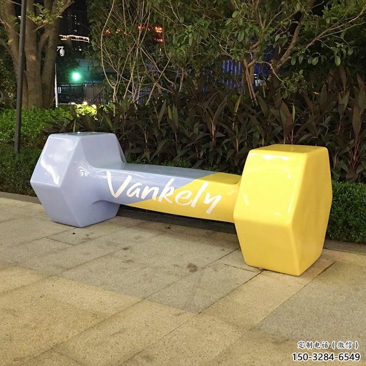 玻璃鋼幾何啞鈴坐凳雕塑，創意設計類型