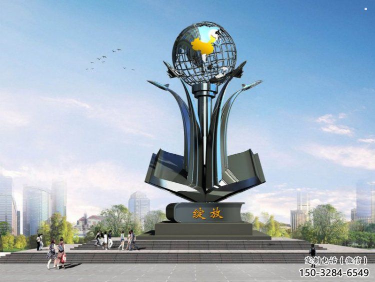 農(nóng)村地球雕塑