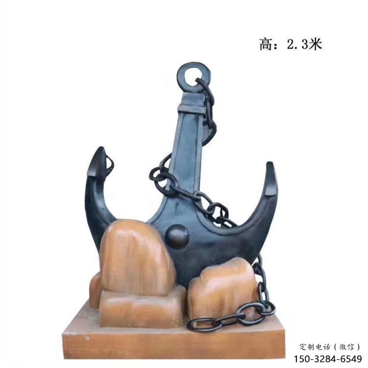 現(xiàn)代船錨雕塑