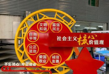 黨建核心價值觀標識牌雕塑，烤漆工藝
