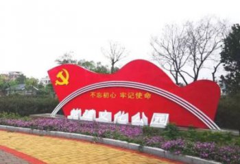 廣場黨建文化標識牌雕塑