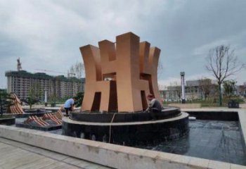 創(chuàng)意立體漢字地標(biāo)雕塑小品