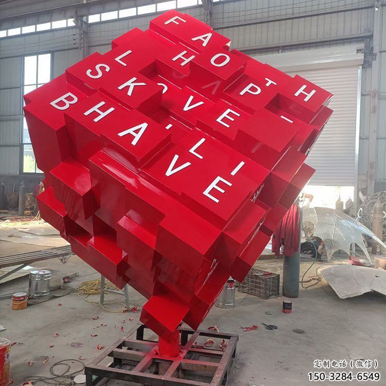 方塊雕塑訂做標(biāo)準(zhǔn)，小區(qū)雕塑，不銹鋼方塊雕塑廠家