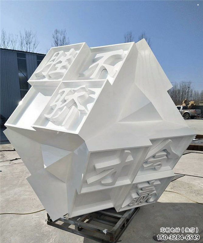 魔方雕塑供應(yīng)，美陳雕塑，字體魔方雕塑定制廠家