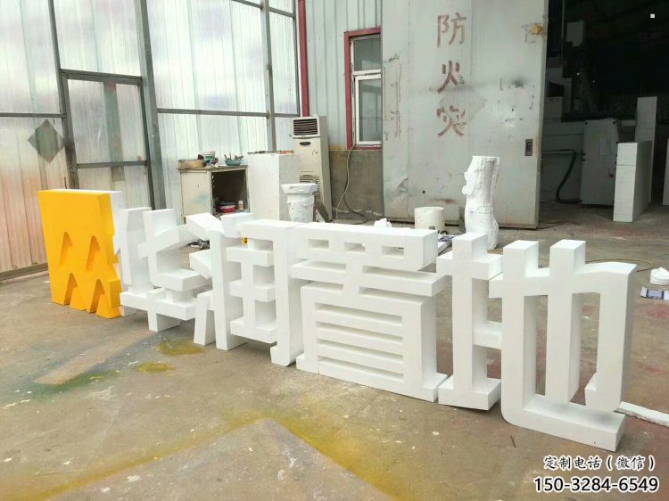 中式字母雕塑廠家，廣場系列，戶外不銹鋼字母雕塑供需