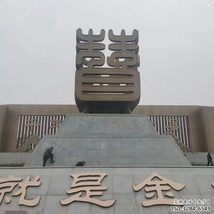 棗字建筑雕塑承接，廣場雕塑，不銹鋼棗字雕塑廠