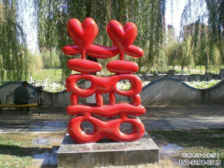 景觀喜字雕塑，美陳雕塑，不銹鋼喜字雕塑廠家精選