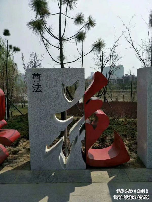 文字雕塑制作，村標(biāo)概念，鍛鋼不銹鋼文字雕塑廠家