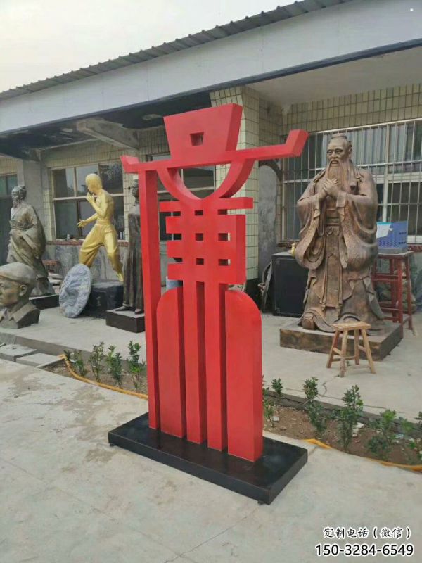 廉字雕塑供應(yīng)，城區(qū)小品，不銹鋼廉字雕塑制造廠家