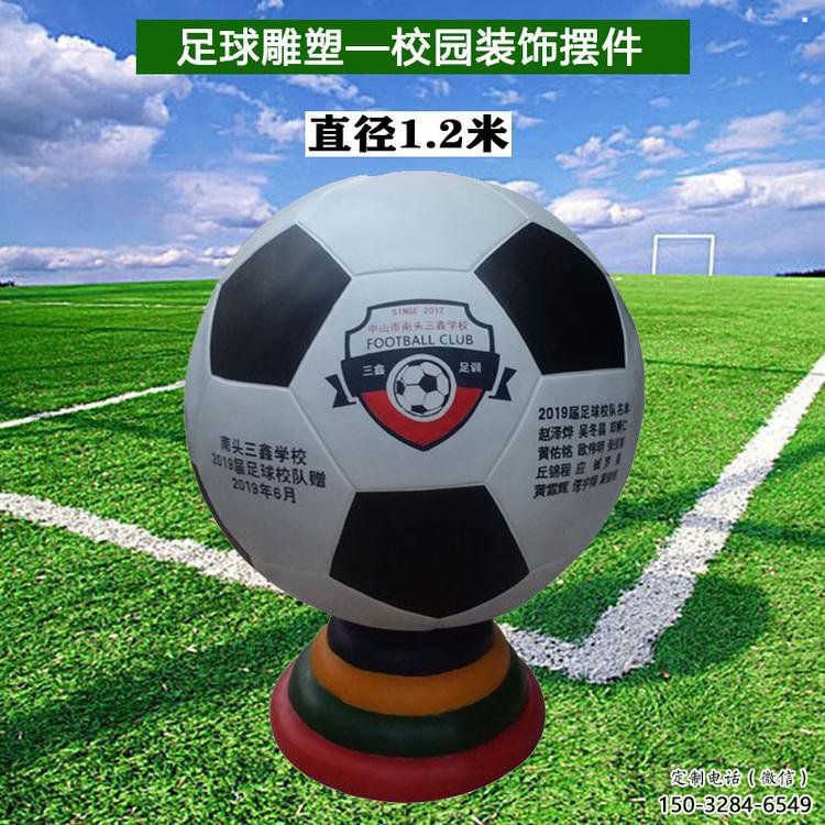 足球雕塑