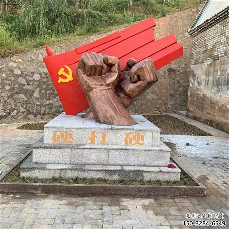 庭院拳頭雕塑