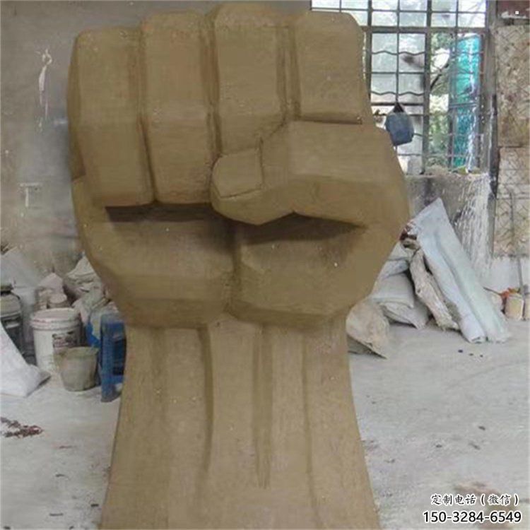 拳頭雕塑